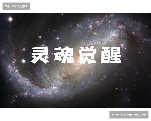 五种灵魂气息引发的内在觉醒与深层启示探索之旅 五种灵魂气息引发的内在觉醒与深层启示探索之旅