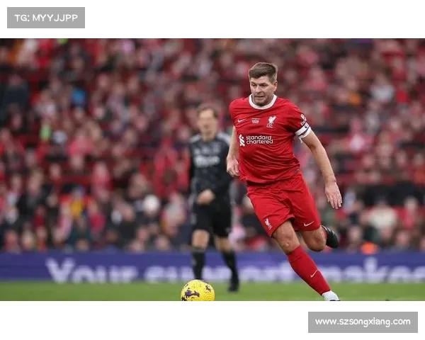 从4号看传奇灵魂杰拉德坚毅精神与利物浦血脉传承 从4号看传奇灵魂杰拉德坚毅精神与利物浦血脉传承